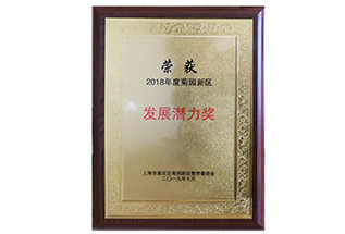 發(fā)展?jié)摿Κ?></a>
                                <a class=